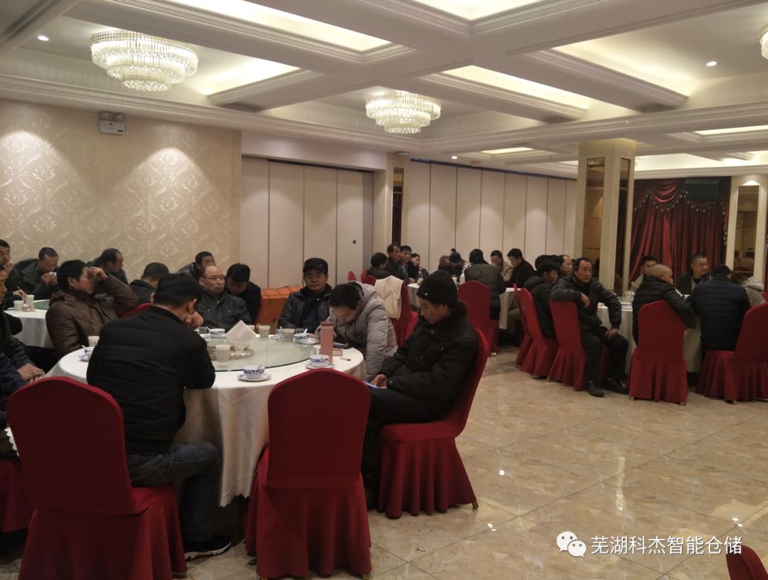 芜湖科杰中型货架年会